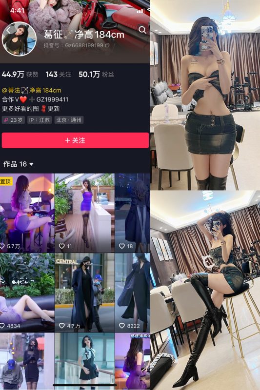 抖音 葛征 微密圈  NO.018期 【16P1V】-岛屿电鸽微密圈-全网最全抖音网红高质量总站