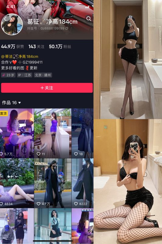 抖音 葛征 微密圈  NO.019期 【23P1V】-岛屿电鸽微密圈-全网最全抖音网红高质量总站