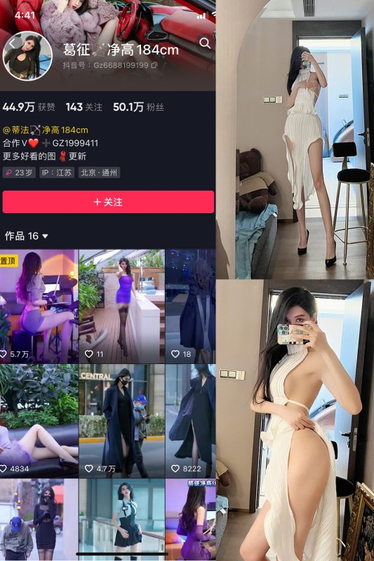 抖音 葛征 微密圈  NO.020期 【18P】-岛屿电鸽微密圈-全网最全抖音网红高质量总站