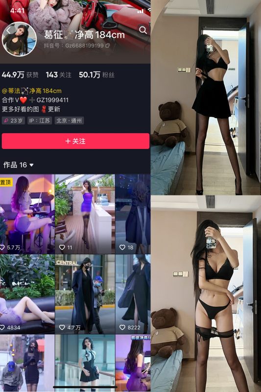 抖音 葛征 微密圈  NO.021期 【19P1V】-岛屿电鸽微密圈-全网最全抖音网红高质量总站
