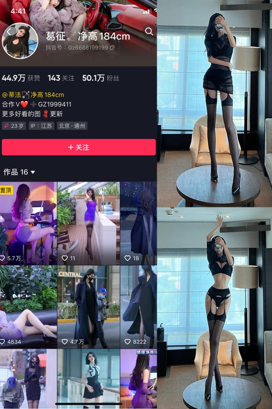 抖音 葛征 微密圈  NO.023期 【26P1V】-岛屿电鸽微密圈-全网最全抖音网红高质量总站