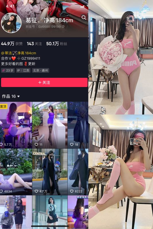 抖音 葛征 微密圈  NO.026期 【19P】-岛屿电鸽微密圈-全网最全抖音网红高质量总站