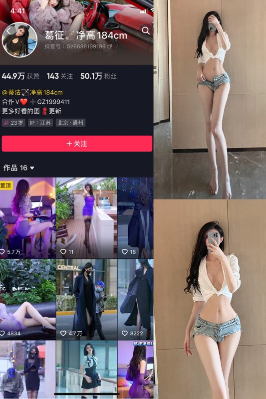 抖音 葛征 微密圈  NO.027期 【16P1V】-岛屿电鸽微密圈-全网最全抖音网红高质量总站