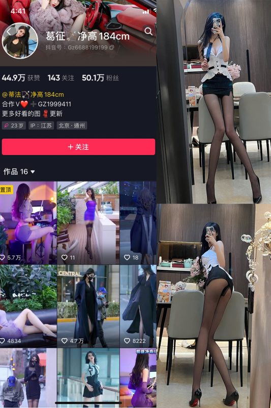 抖音 葛征 微密圈  NO.029期 【46P】-岛屿电鸽微密圈-全网最全抖音网红高质量总站