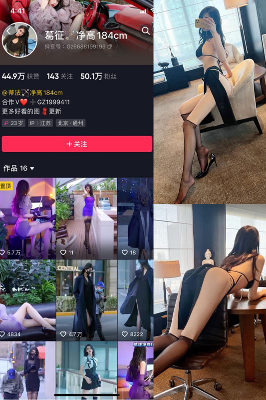 抖音 葛征 微密圈  NO.030期 【18P】-岛屿电鸽微密圈-全网最全抖音网红高质量总站