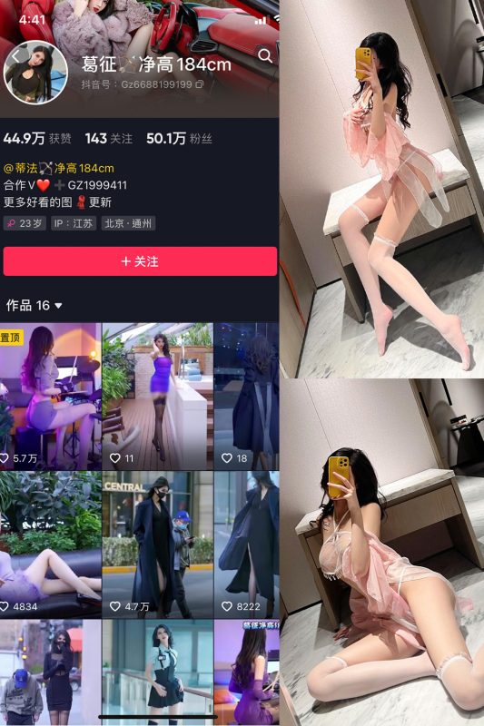 抖音 葛征 微密圈  NO.031期 【18P】-岛屿电鸽微密圈-全网最全抖音网红高质量总站