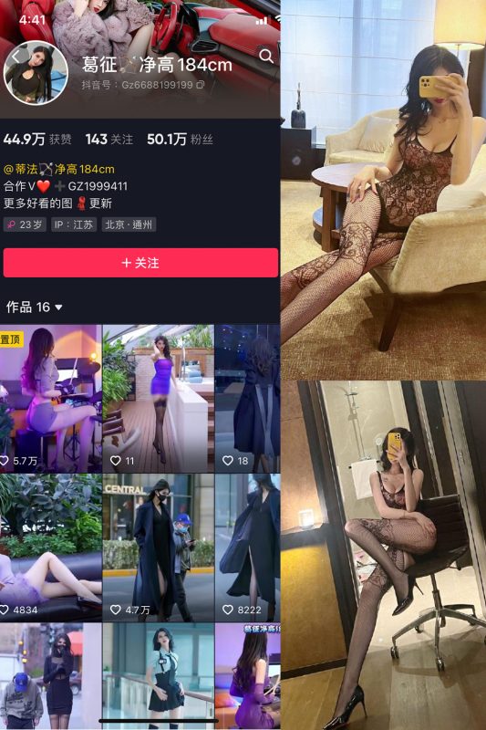 抖音 葛征 微密圈  NO.032期 【21P1V】-岛屿电鸽微密圈-全网最全抖音网红高质量总站