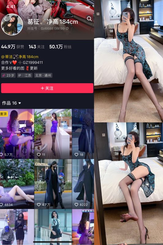 抖音 葛征 微密圈  NO.041期 【27P】最新至：2023.6.11-岛屿电鸽微密圈-全网最全抖音网红高质量总站