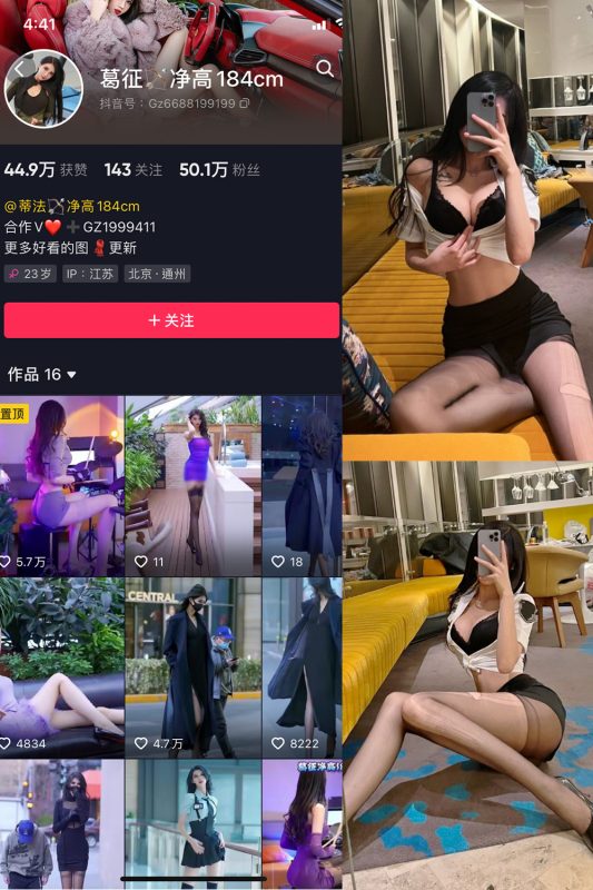 抖音 葛征 微密圈  NO.005期 【54P】-岛屿电鸽微密圈-全网最全抖音网红高质量总站