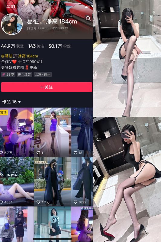 抖音 葛征 微密圈  NO.054期 【19P】最新至：2023.10.6-岛屿电鸽微密圈-全网最全抖音网红高质量总站