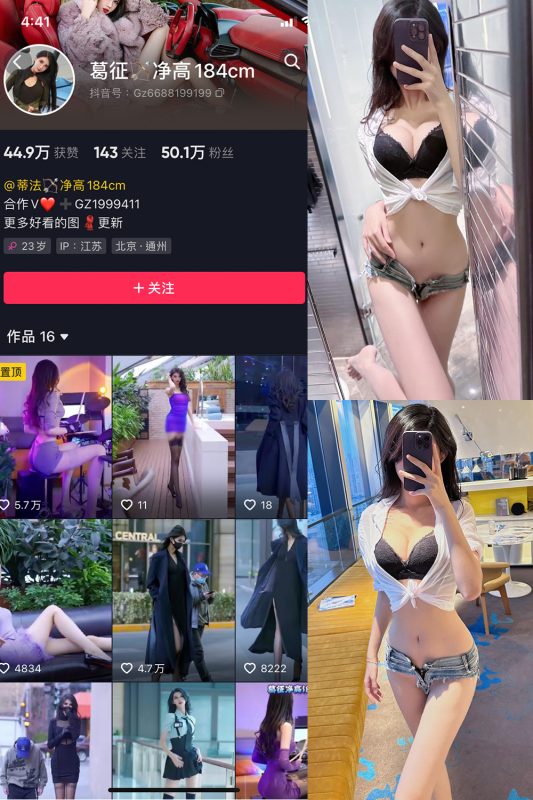 抖音 葛征 微密圈  NO.055期 【23P1V】最新至：2023.10.14-岛屿电鸽微密圈-全网最全抖音网红高质量总站