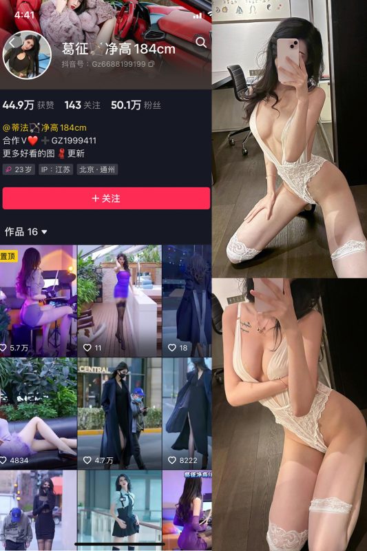 抖音 葛征 微密圈  NO.058期 【34P2V】最新至：2024.1.25-岛屿电鸽微密圈-全网最全抖音网红高质量总站