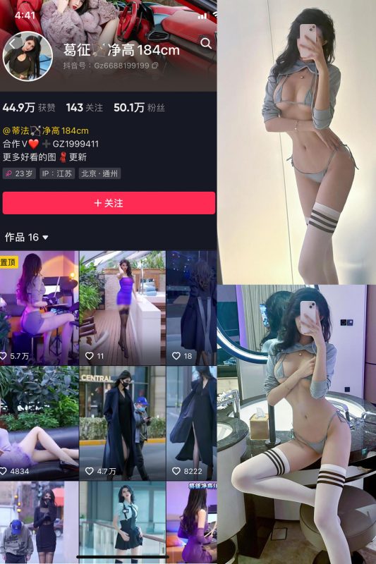 抖音 葛征 微密圈  NO.059期 【21P】最新至：2024.1.28-岛屿电鸽微密圈-全网最全抖音网红高质量总站