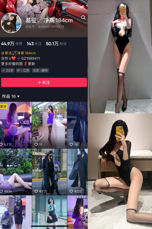 抖音 葛征 微密圈  NO.063期 【76P】最新至：2024.4.3-岛屿电鸽微密圈-全网最全抖音网红高质量总站