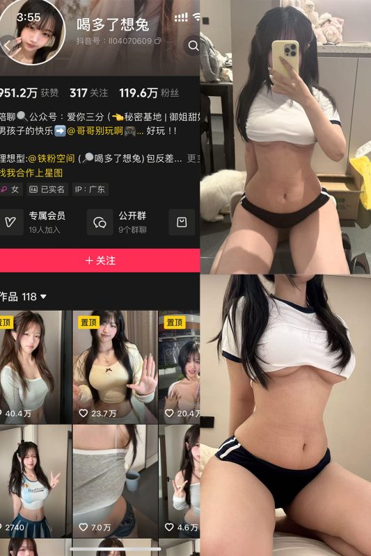 抖音 喝多了想吐 铁粉空间 NO.002期 【16P3V】最新至：2025.3.23-岛屿电鸽微密圈-全网最全抖音网红高质量总站
