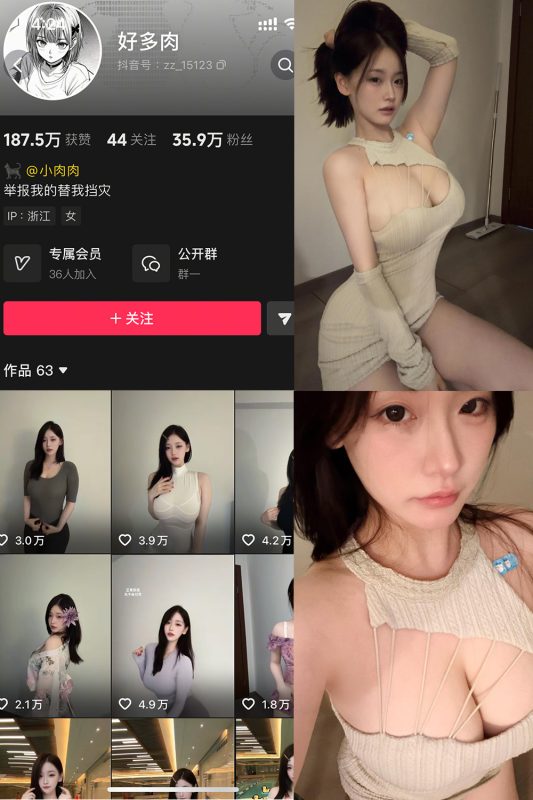 抖音 好多肉 秘语空间 NO.002期 【13P】最新至：2025.10.20-岛屿电鸽微密圈-全网最全抖音网红高质量总站
