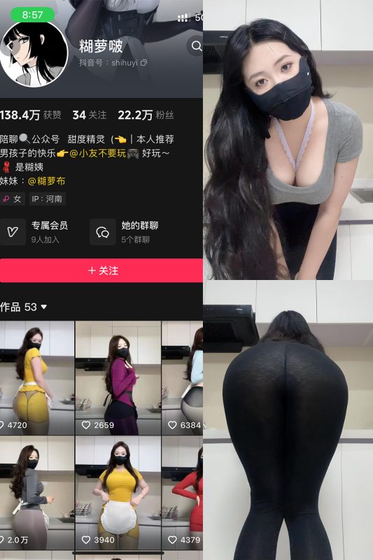 抖音 糊萝啵 铁粉空间 NO.001期 【84P7V】-岛屿电鸽微密圈-全网最全抖音网红高质量总站