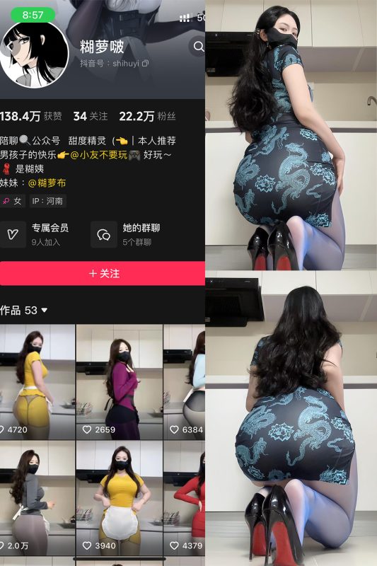 抖音 糊萝啵 铁粉空间 NO.002期 【52P2V】-岛屿电鸽微密圈-全网最全抖音网红高质量总站