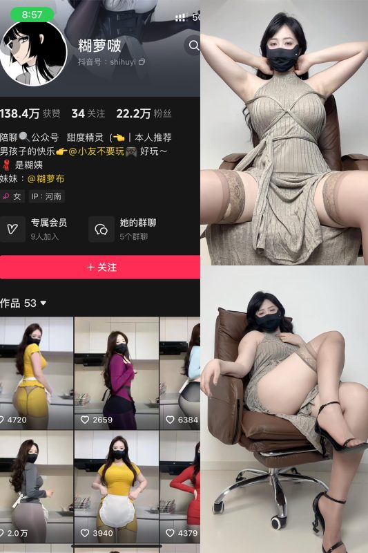 抖音 糊萝啵 铁粉空间 NO.005期 【48P】最新至：2024.11.6-岛屿电鸽微密圈-全网最全抖音网红高质量总站