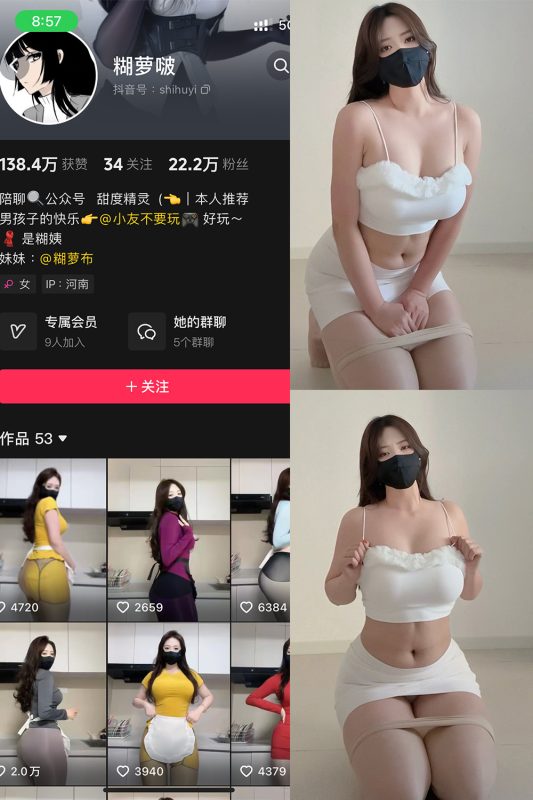 抖音 糊萝啵 铁粉空间 NO.007期 【22P】最新至：2025.1.15-岛屿电鸽微密圈-全网最全抖音网红高质量总站