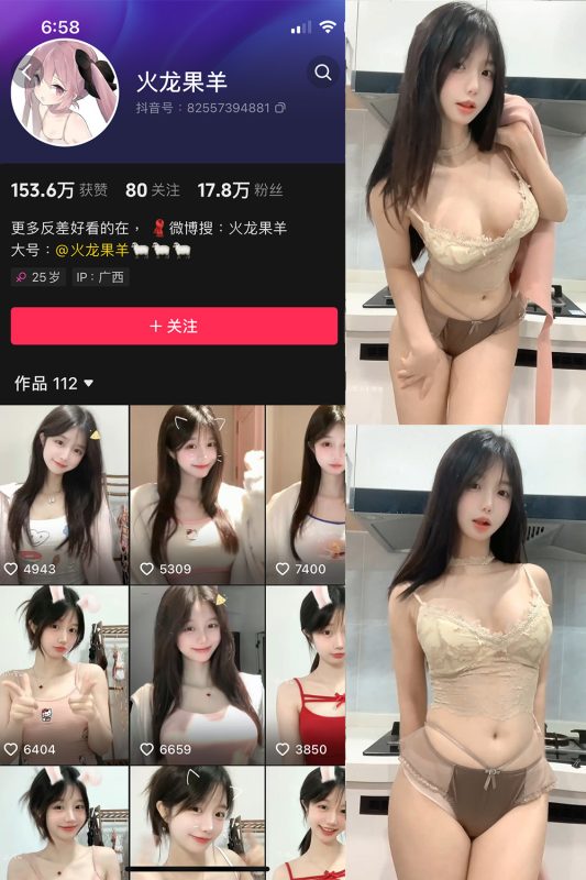 抖音 火龙果羊 微密圈  NO.034期 【4V】最新至：2025.3.14-岛屿电鸽微密圈-全网最全抖音网红高质量总站