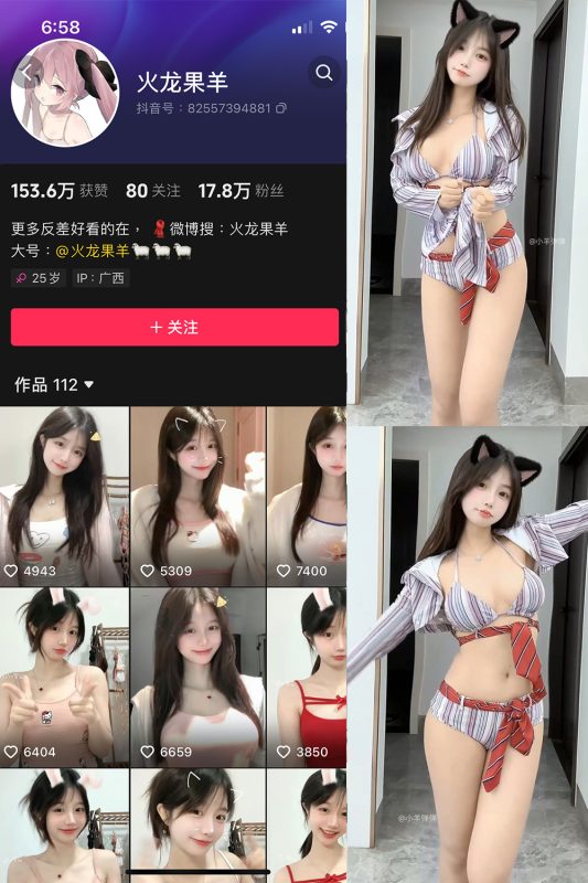 抖音 火龙果羊 微密圈  NO.035期 【3V】最新至：2025.3.19-岛屿电鸽微密圈-全网最全抖音网红高质量总站