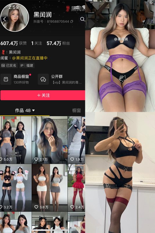 抖音 黑闰润 岛遇 NO.002期 【11P8V】-岛屿电鸽微密圈-全网最全抖音网红高质量总站