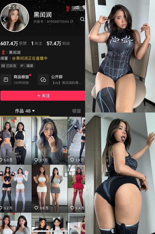 抖音 黑闰润 岛遇 NO.003期 【37P】-岛屿电鸽微密圈-全网最全抖音网红高质量总站