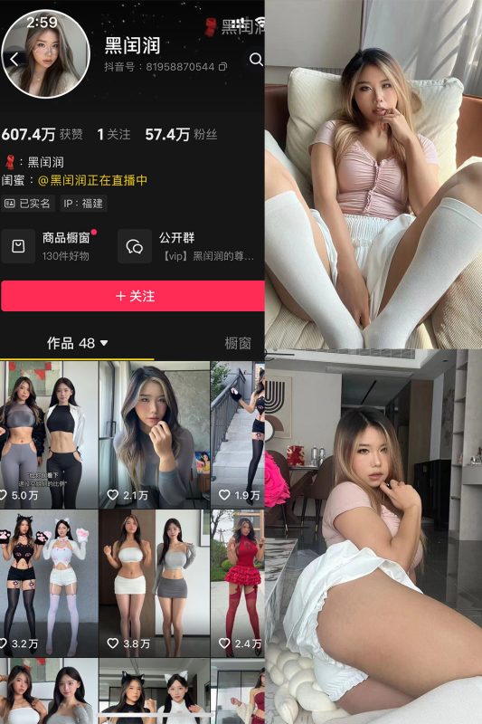抖音 黑闰润 岛遇 NO.004期 【53P】-岛屿电鸽微密圈-全网最全抖音网红高质量总站