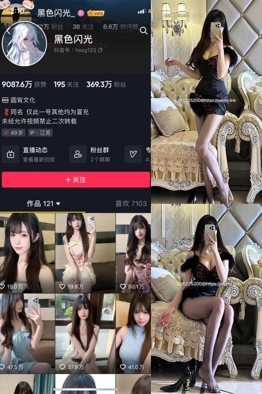 抖音 黑色闪光 微密圈  NO.012期 【8P】最新至：2023.6.5-岛屿电鸽微密圈-全网最全抖音网红高质量总站