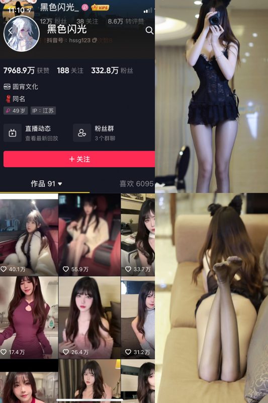 抖音 黑色闪光 微密圈  NO.002期 【12P】-岛屿电鸽微密圈-全网最全抖音网红高质量总站