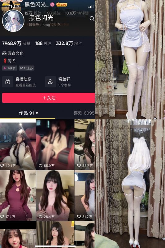 抖音 黑色闪光 微密圈  NO.003期 【32P】-岛屿电鸽微密圈-全网最全抖音网红高质量总站