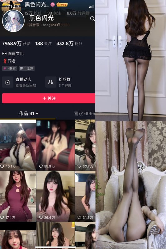 抖音 黑色闪光 微密圈  NO.004期 【33P】最新-岛屿电鸽微密圈-全网最全抖音网红高质量总站