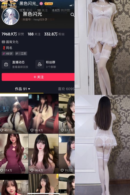 抖音 黑色闪光 微密圈  NO.005期 【47P】-岛屿电鸽微密圈-全网最全抖音网红高质量总站