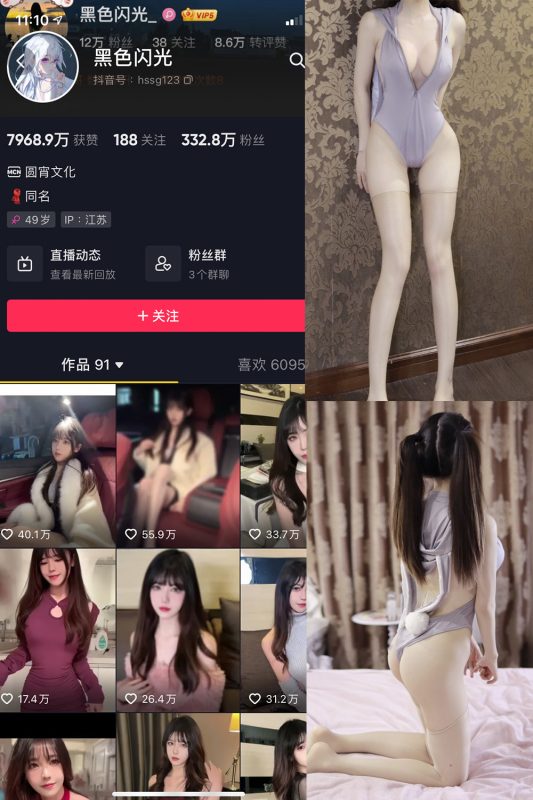 抖音 黑色闪光 微密圈  NO.006期 【21P】-岛屿电鸽微密圈-全网最全抖音网红高质量总站