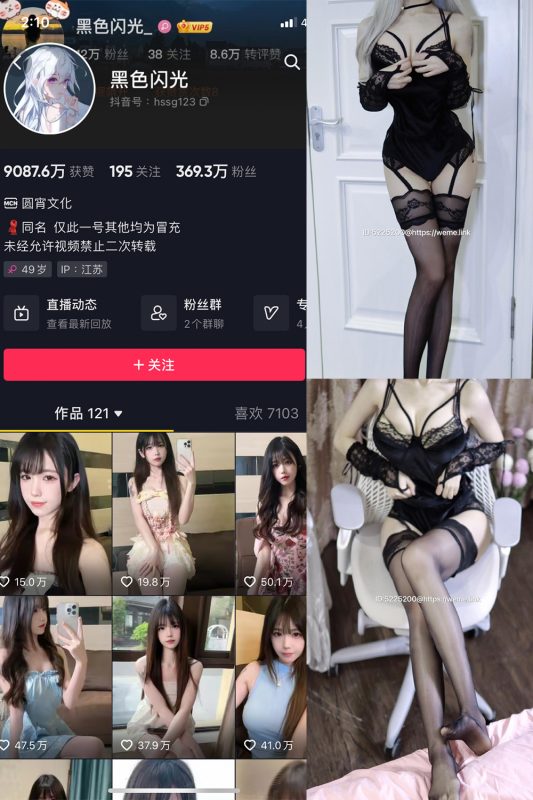 抖音 黑色闪光 微密圈  NO.007期 【20P2V】-岛屿电鸽微密圈-全网最全抖音网红高质量总站