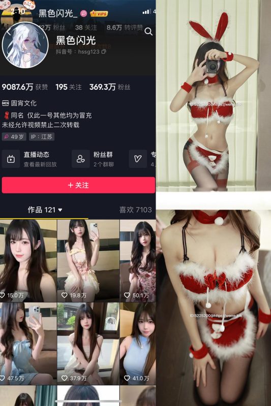 抖音 黑色闪光 微密圈  NO.008期 【32P】-岛屿电鸽微密圈-全网最全抖音网红高质量总站