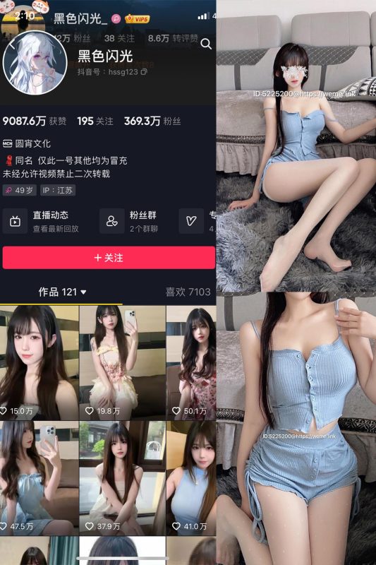 抖音 黑色闪光 微密圈  NO.009期 【26P2V】-岛屿电鸽微密圈-全网最全抖音网红高质量总站