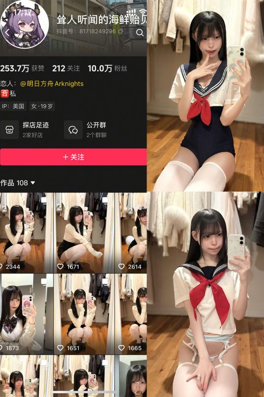 抖音 海鲜贻贝 岛遇 NO.002期 【31P】-岛屿电鸽微密圈-全网最全抖音网红高质量总站