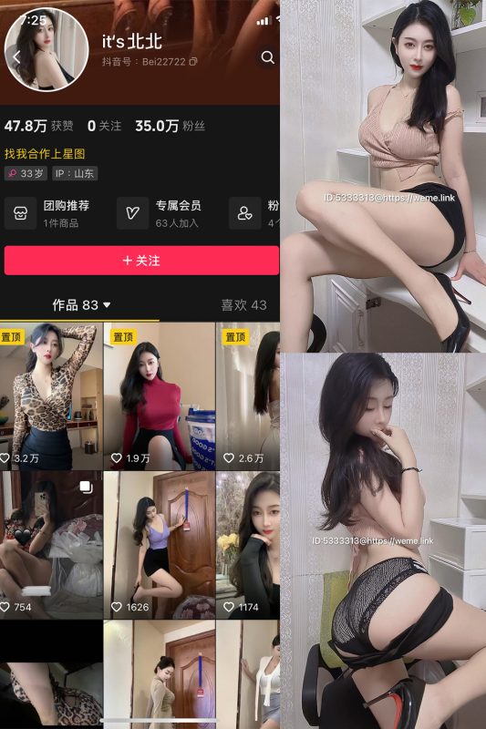 抖音 its北北 微密圈  NO.006期 【67P2V】-岛屿电鸽微密圈-全网最全抖音网红高质量总站