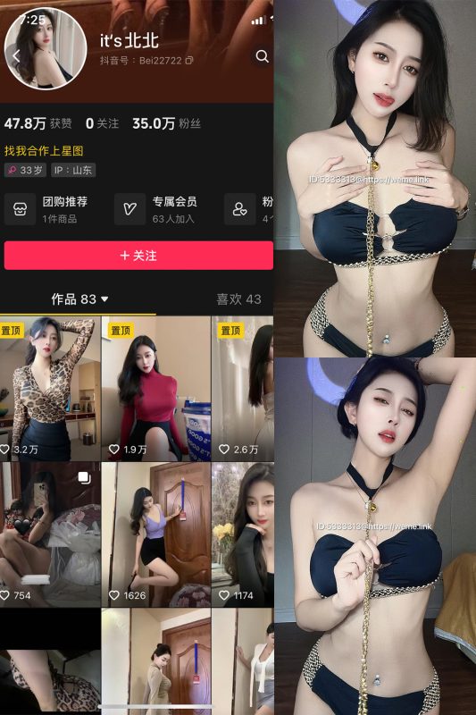抖音 its北北 微密圈  NO.008期 【36P3V】最新至：2023.10.1-岛屿电鸽微密圈-全网最全抖音网红高质量总站