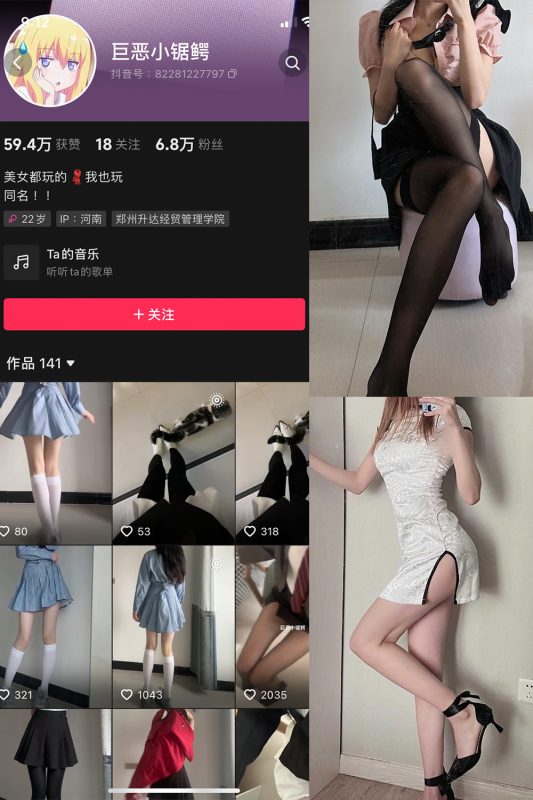 抖音 巨恶小锯鳄 微密圈  NO.001期 【58P4V】-岛屿电鸽微密圈-全网最全抖音网红高质量总站
