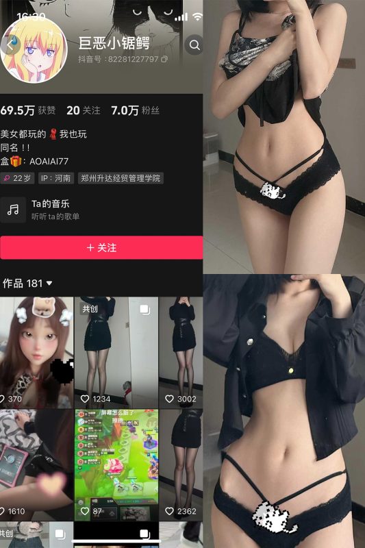 抖音 巨恶小锯鳄 微密圈 NO.003期 【39P1V】-岛屿电鸽微密圈-全网最全抖音网红高质量总站