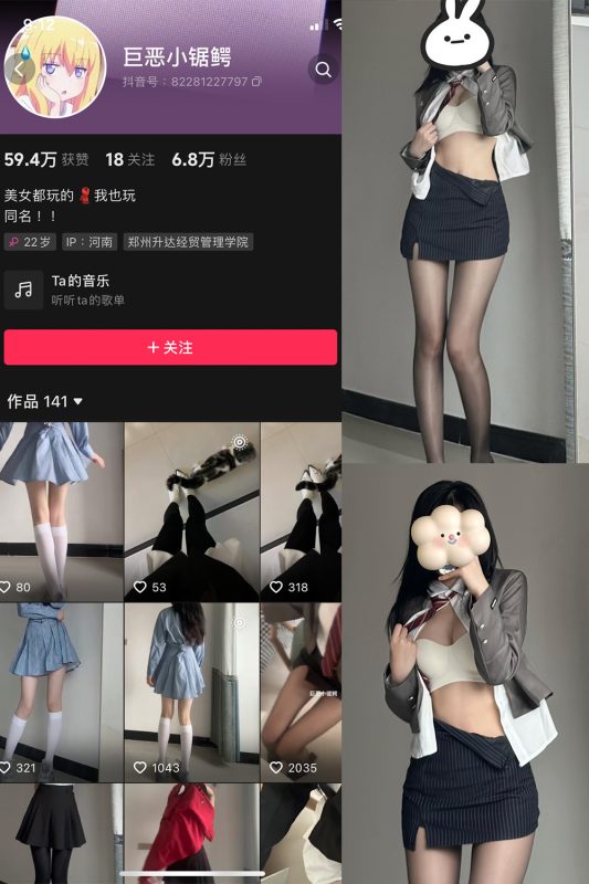 抖音 巨恶小锯鳄 微密圈  NO.003期 【66P1V】-岛屿电鸽微密圈-全网最全抖音网红高质量总站