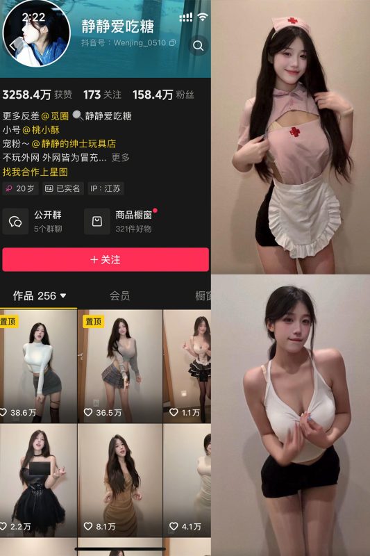抖音 静静爱吃糖 微密圈  NO.004期 【23P6V】最新至：2025.5.26-岛屿电鸽微密圈-全网最全抖音网红高质量总站