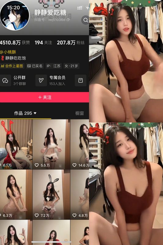 抖音 静静爱吃糖 岛遇 NO.001期 【9P8V】-岛屿电鸽微密圈-全网最全抖音网红高质量总站