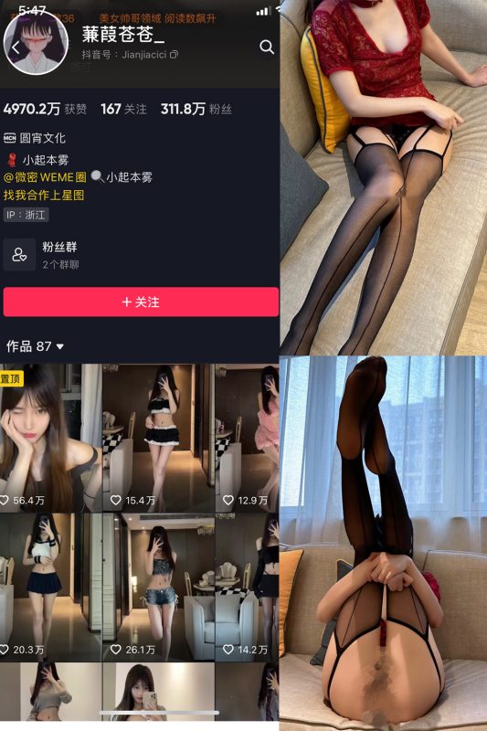 抖音 蒹葭苍苍 微密圈  NO.001期 【32P】-岛屿电鸽微密圈-全网最全抖音网红高质量总站