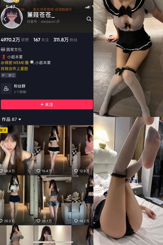 抖音 蒹葭苍苍 微密圈  NO.003期 【22P】-岛屿电鸽微密圈-全网最全抖音网红高质量总站