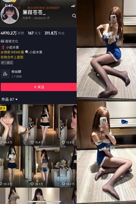抖音 蒹葭苍苍 微密圈  NO.036期 【18P2V】最新至：2025.5.16-岛屿电鸽微密圈-全网最全抖音网红高质量总站