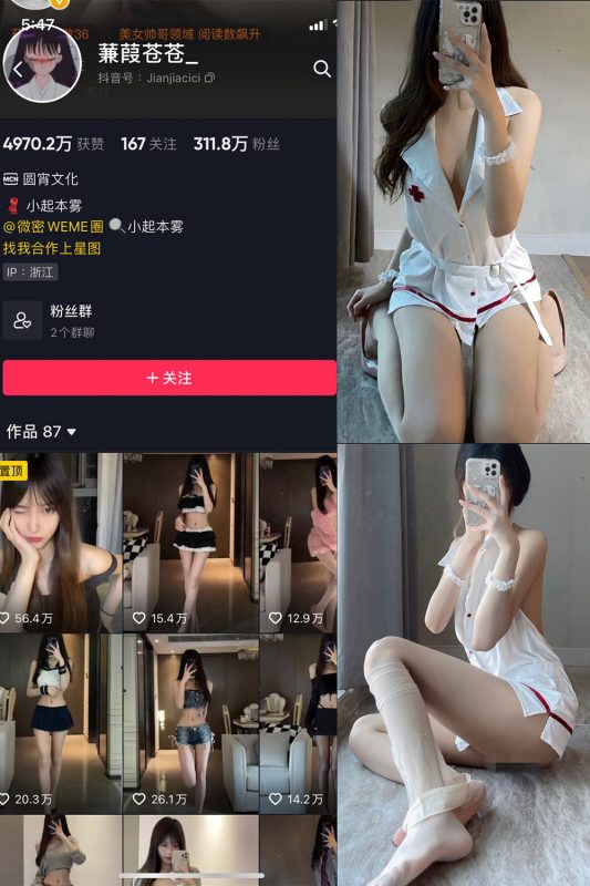 抖音 蒹葭苍苍 微密圈  NO.011期 【27P】-岛屿电鸽微密圈-全网最全抖音网红高质量总站
